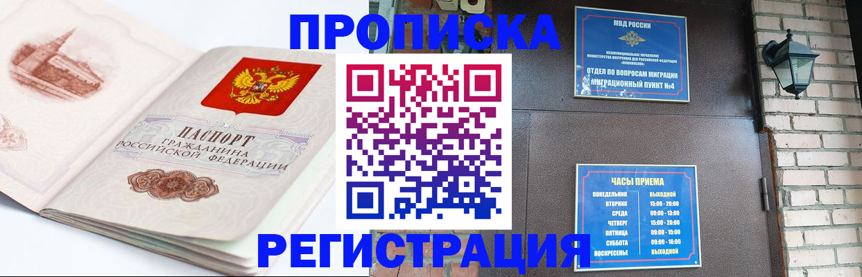 где прописаться в Калаче
