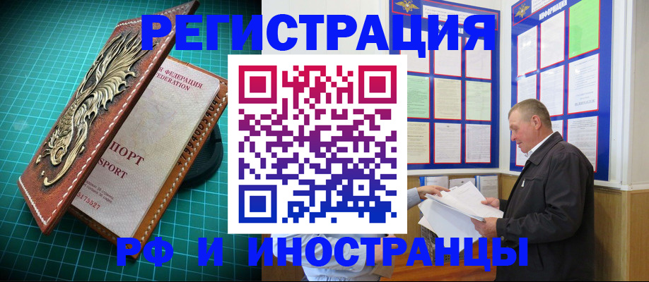 временная регистрация гарантия в Калаче