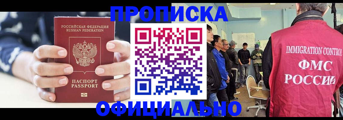 прописка в квартире в Калаче